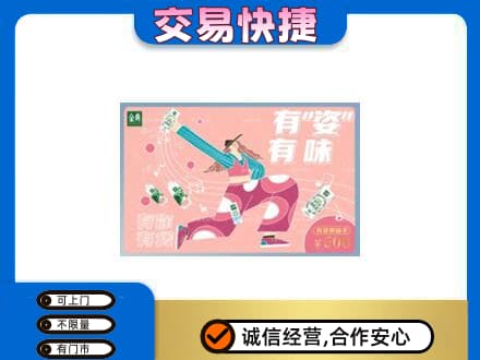 泉州惠安县购物卡回收伊利礼品卡.jpg