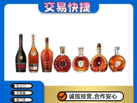 泉州惠安县洋酒回收.jpg