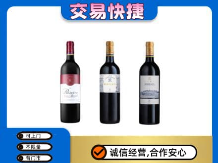 泉州惠安县洋酒回收拉菲红酒.jpg