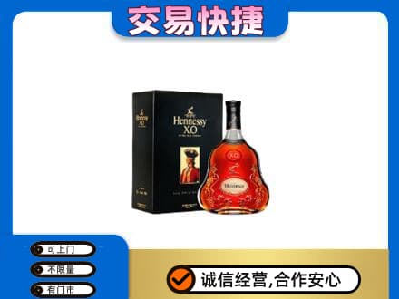 泉州惠安县回收轩尼诗