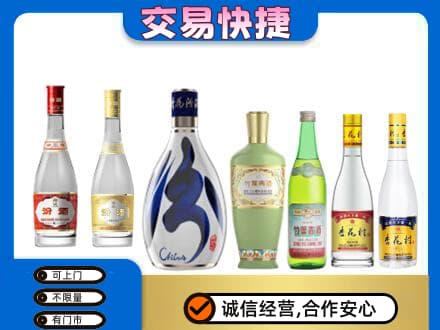 泉州惠安县名酒回收杏花村汾酒.jpg