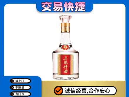 泉州惠安县名酒回收五粮特曲.jpg
