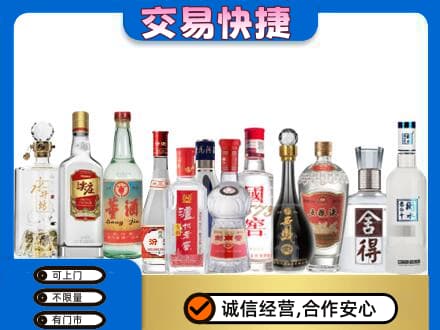 泉州惠安县名酒回收店.jpg