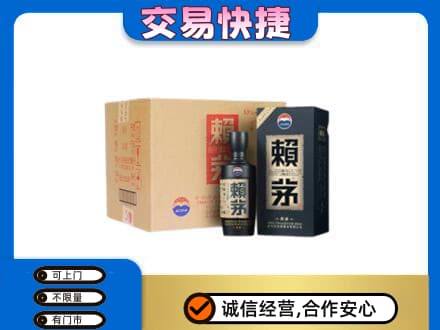 泉州惠安县茅台回收赖茅.jpg