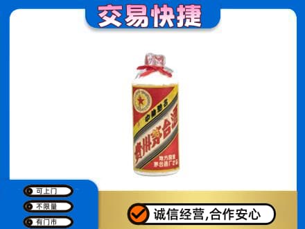 泉州惠安县茅台回收80年代.jpg